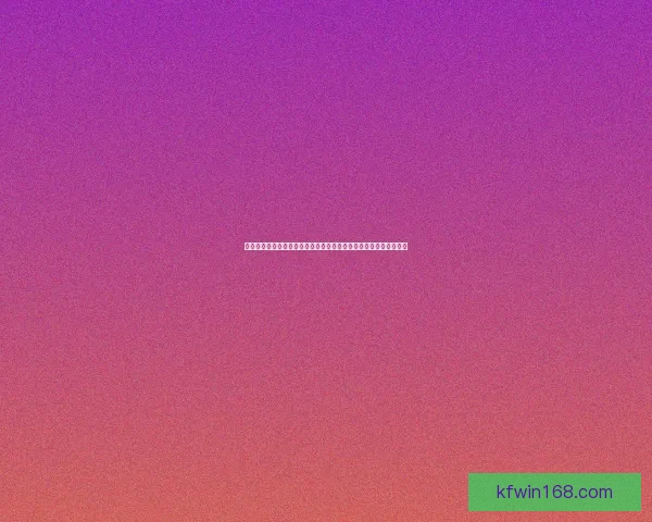 世界杯足球竞猜入口全方位分析理性预测赛事结果竞猜乐趣数据研判